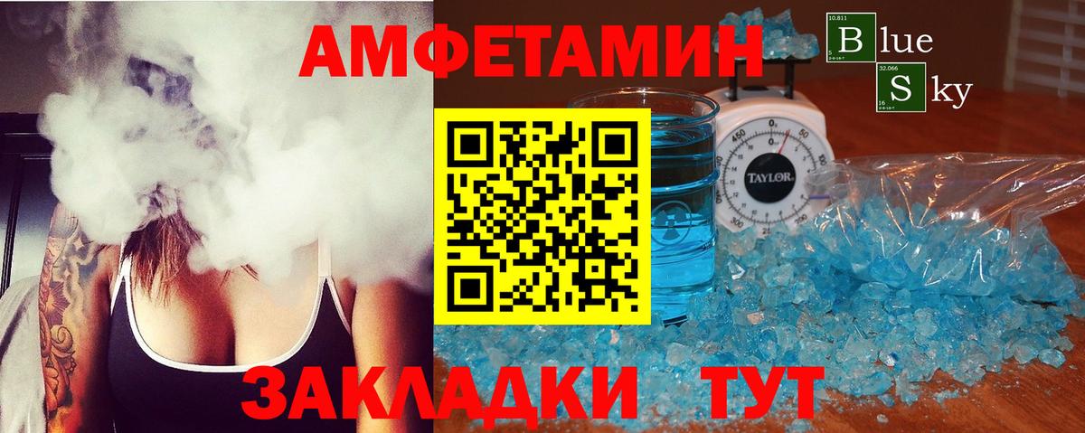 АМФЕТАМИН Розовый Уварово