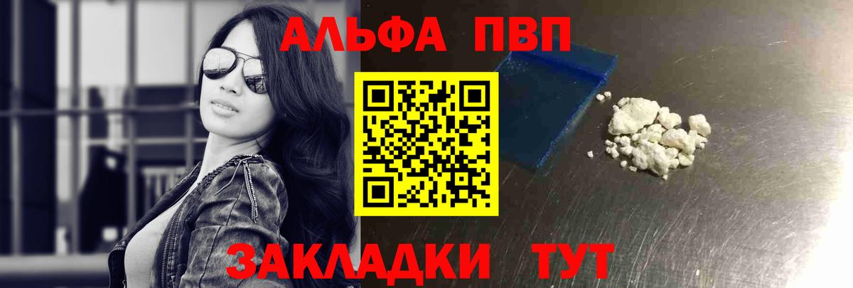 Уварово  APVP Crystall  Вход с VPN  Alpha PVP крисы CK 