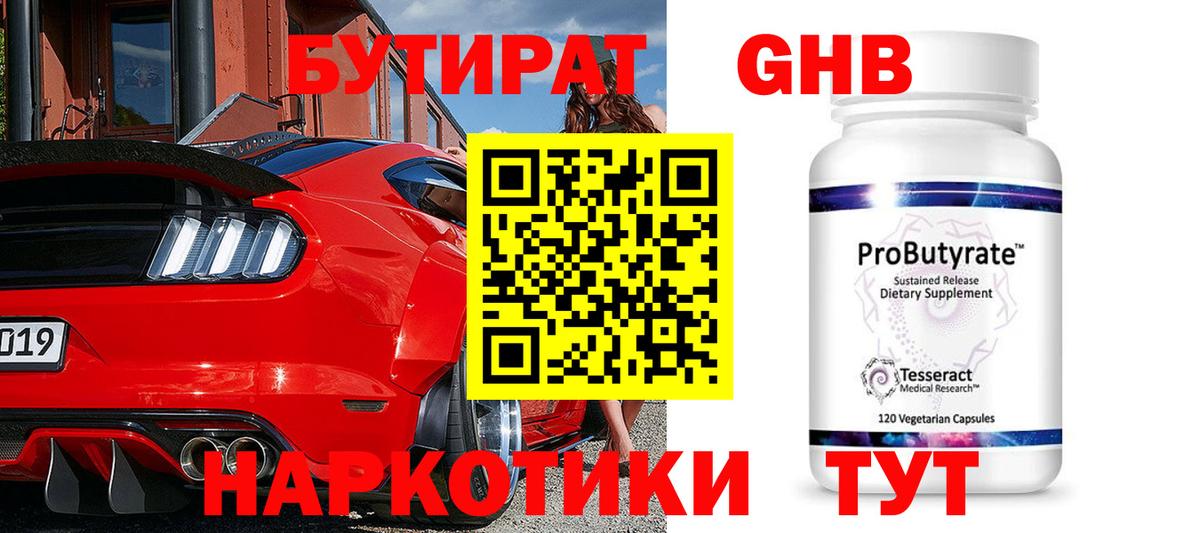 Бутират оксана Уварово