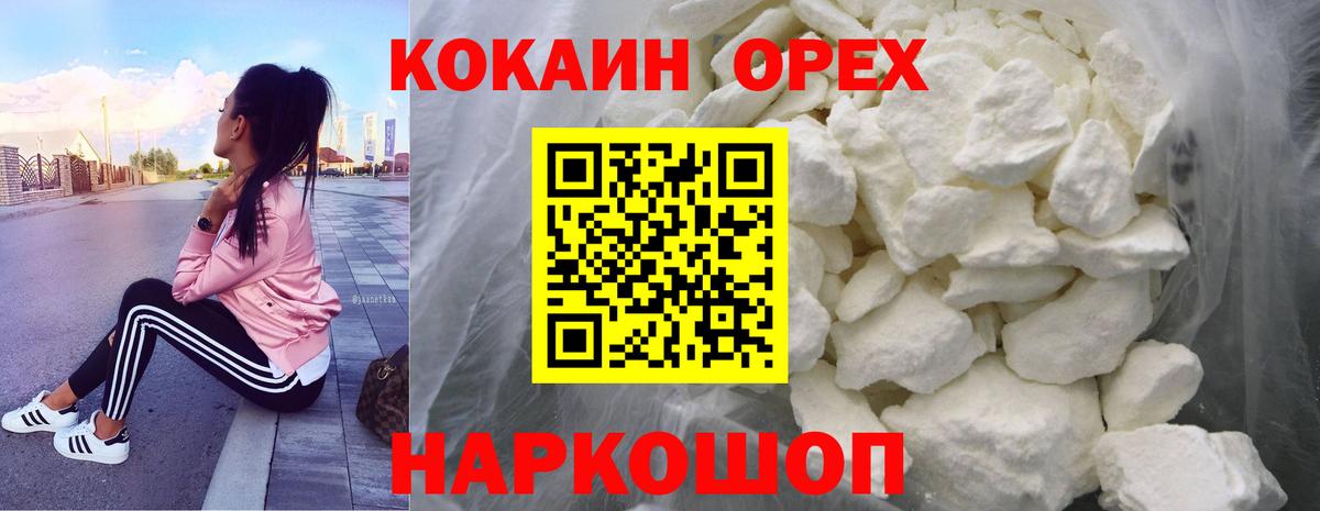 КОКАИН Columbia Уварово