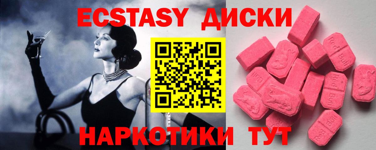 Уварово  площадка официальный сайт  мега как войти  ЭКСТАЗИ  Вход с VPN  ЭКСТАЗИ ешки  Ecstasy 280мг 