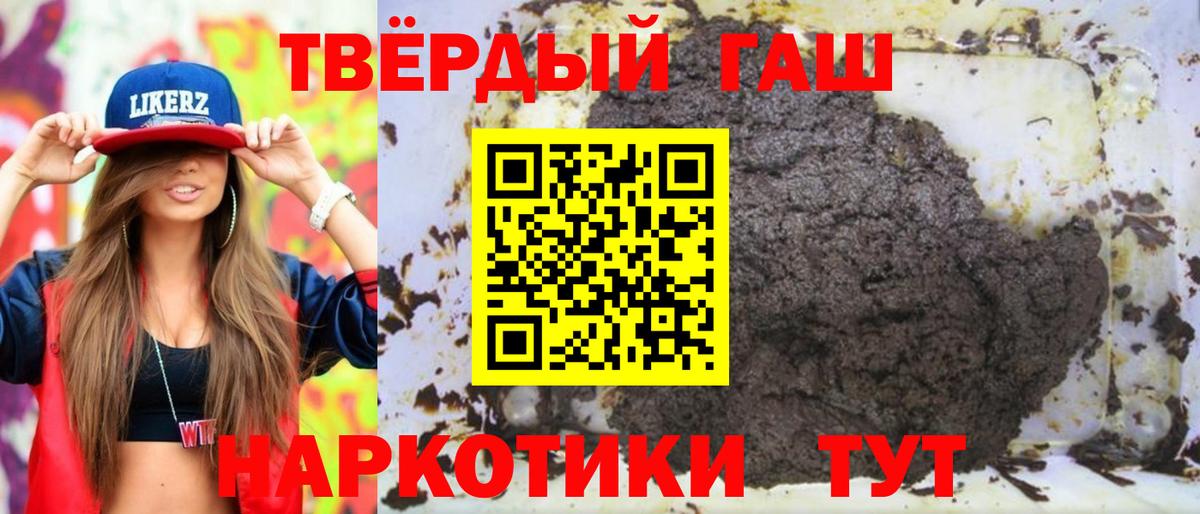 Гашиш  Гашиш 40% ТГК  Вход с VPN  Уварово 