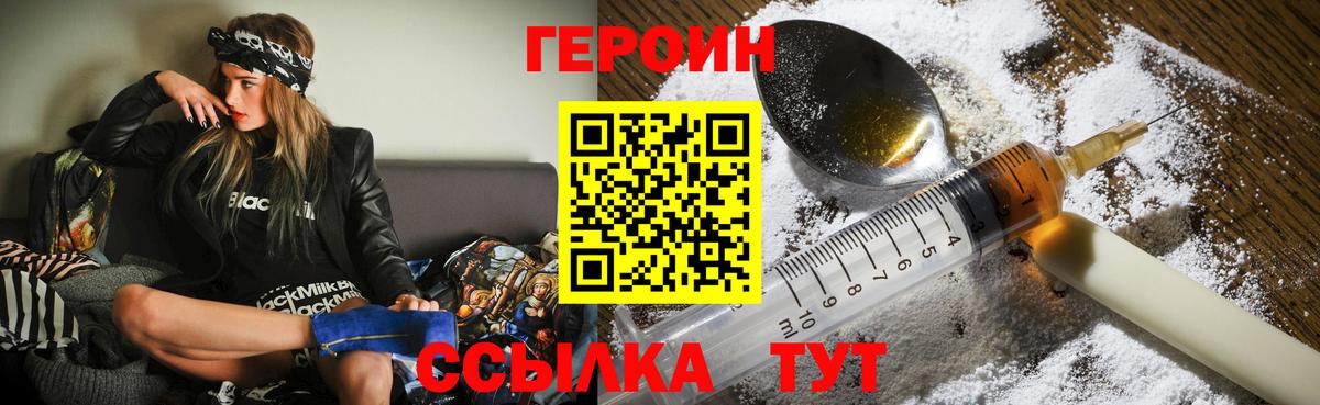 Уварово  ГЕРОИН VHQ  Вход с VPN 