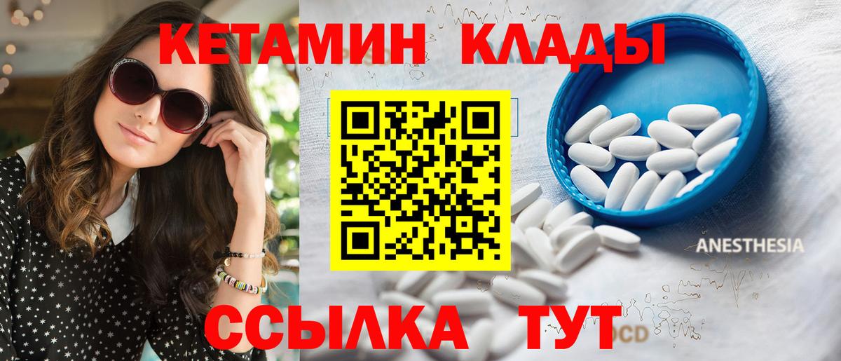 Уварово  Кетамин VHQ  Кетамин ketamine  Вход с VPN 