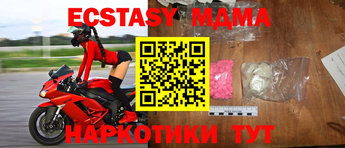 MDMA молли Уварово