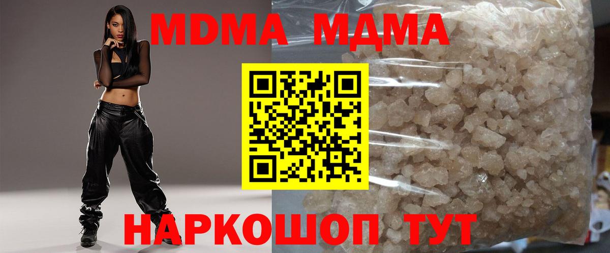 MDMA  Вход с VPN  Уварово  MDMA crystal 