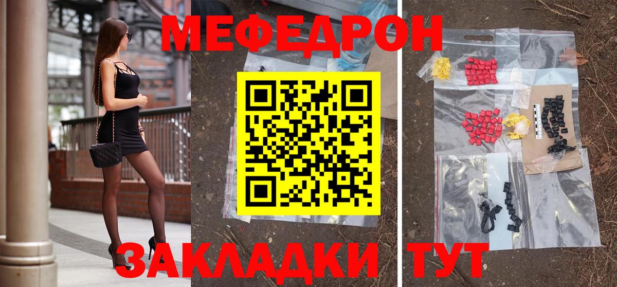 МЕФ кристаллы Уварово