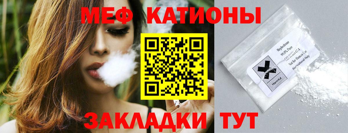 Уварово  магазин  наркотиков  МЕФ мука  Вход с VPN  Мефедрон мука  Мефедрон 