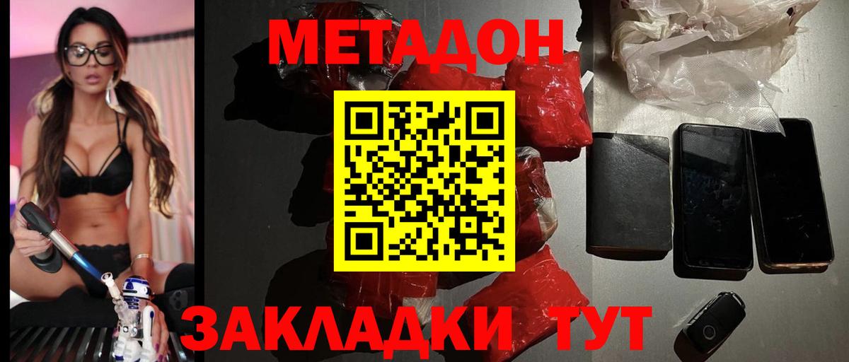 Уварово  Метадон VHQ  МЕТАДОН белоснежный  Вход с VPN 