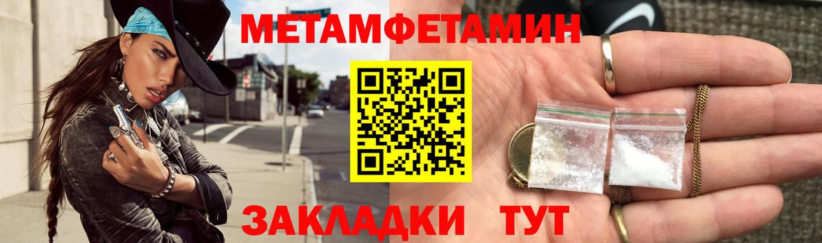 Уварово  Первитин кристалл  Вход с VPN 