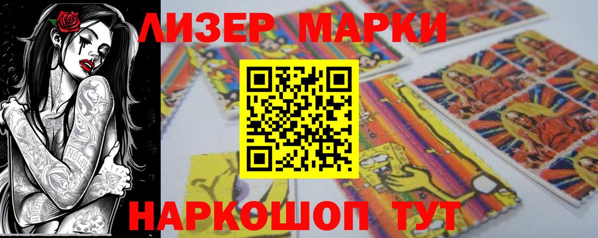 Марки NBOMe  Наркотические марки 1,5мг  Вход с VPN  Уварово  Наркотические марки 1,5мг 