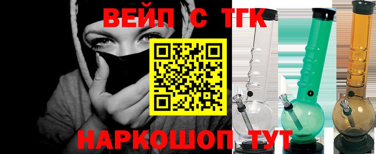 ТГК THC oil  Вход с VPN  Уварово 