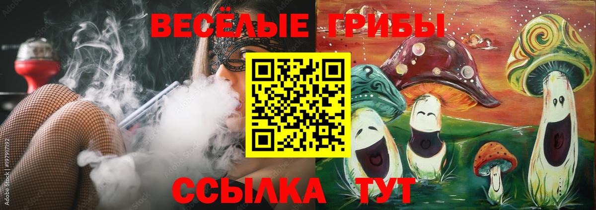 Уварово  Галлюциногенные грибы мицелий  Вход с VPN  Галлюциногенные грибы MAGIC MUSHROOMS 