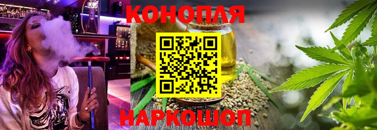МАРИХУАНА гибрид  Каннабис LSD WEED  Уварово  Конопля гибрид  Вход с VPN 
